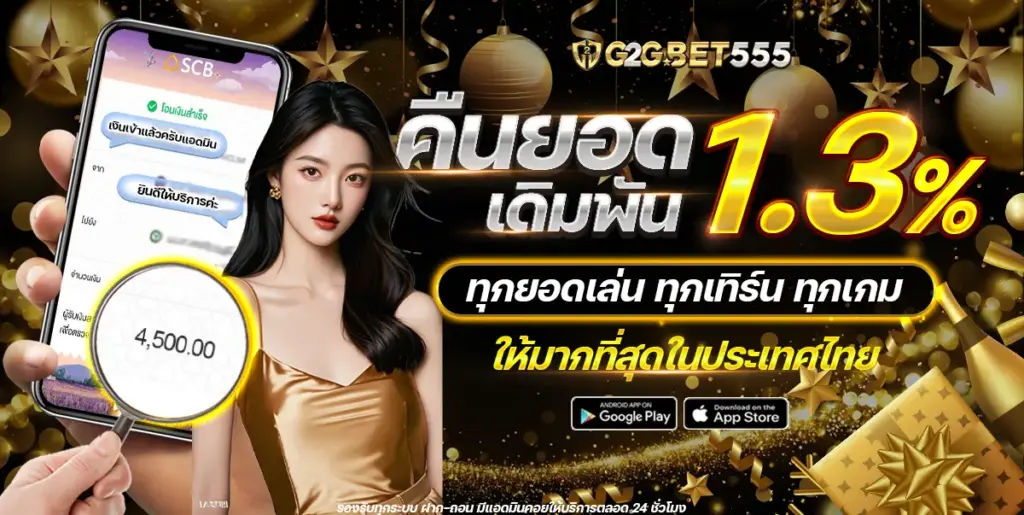 มือใหม่หัดเล่นเกมส์สล็อต G2GBET555 ต้องรู้อะไรบ้าง